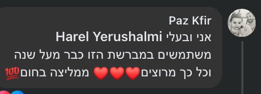ביקורת לקוח 2