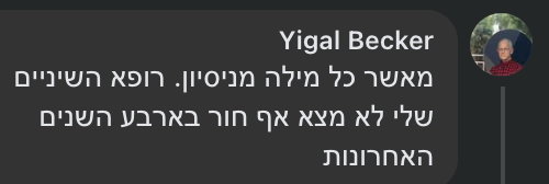 ביקורת לקוח 6