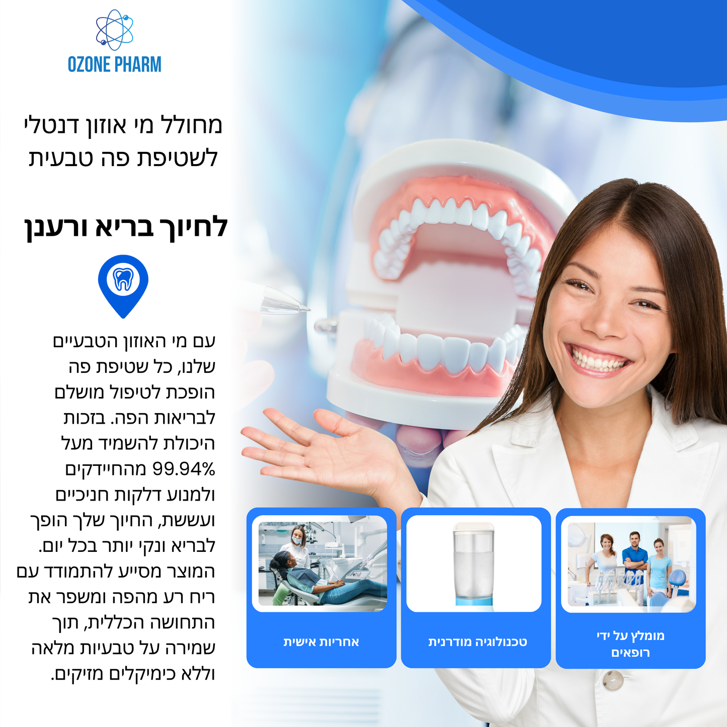 מחולל מי-פה אוזון דנטלי | סולו-פרש