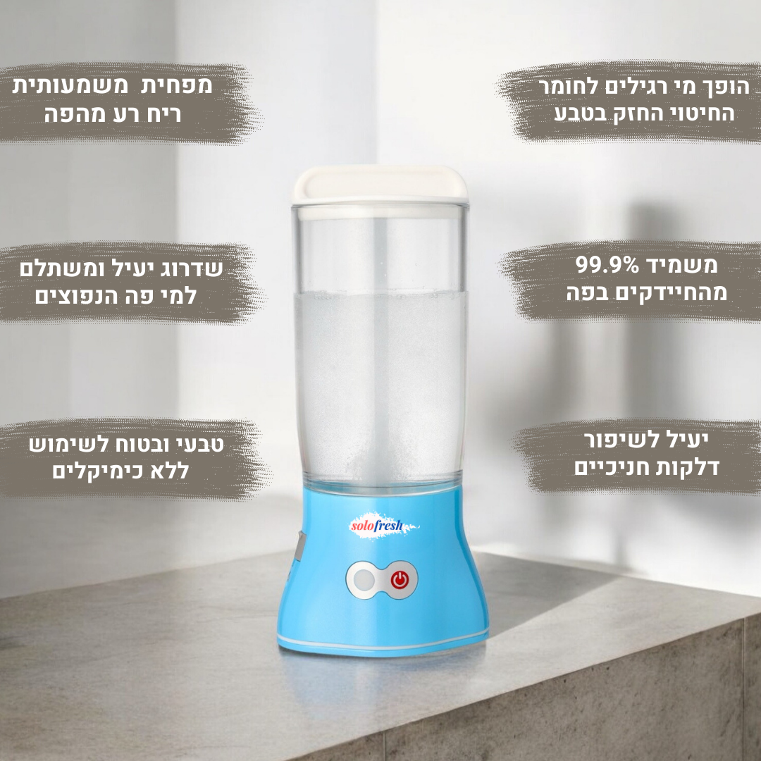 מחולל מי-פה אוזון דנטלי | סולו-פרש