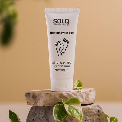 קרם רגליים טבעי עם אוזון