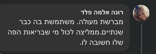 ביקורת לקוח 1