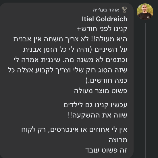 ביקורת לקוח 4