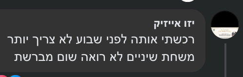 ביקורת לקוח 8