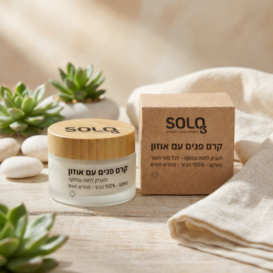 קרם פנים אוזון טבעי