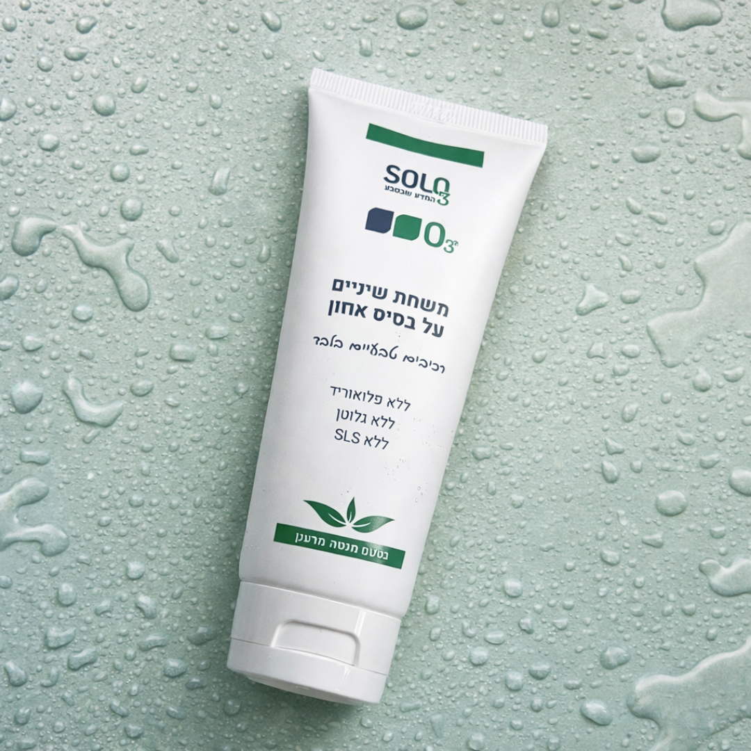 משחת שיניים טבעית על בסיס אוזון | משמידה 99.9% מהחיידקים