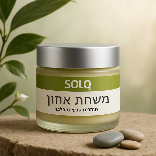 משחת אוזון אורגנית נגד פטריות