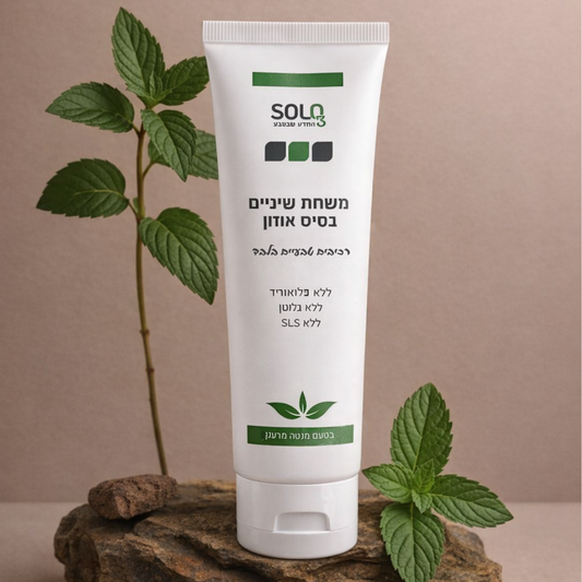 משחת שיניים טבעית על בסיס אוזון | משמידה 99.9% מהחיידקים