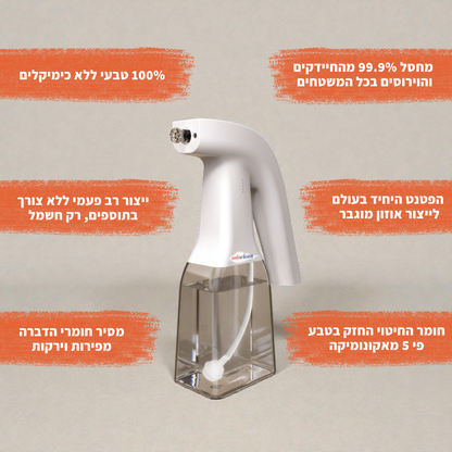 תרסיס אוזון להסרת חומרי הדברה מפירות וירקות | סולו קלין