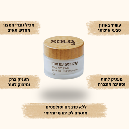 קרם פנים אוזון טבעי