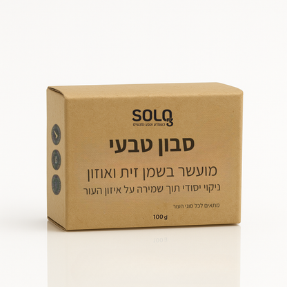 סבון טבעי מועשר באוזון