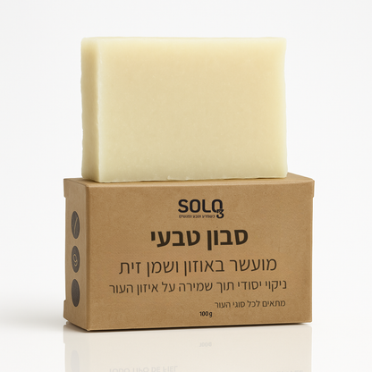 סבון טבעי מועשר באוזון